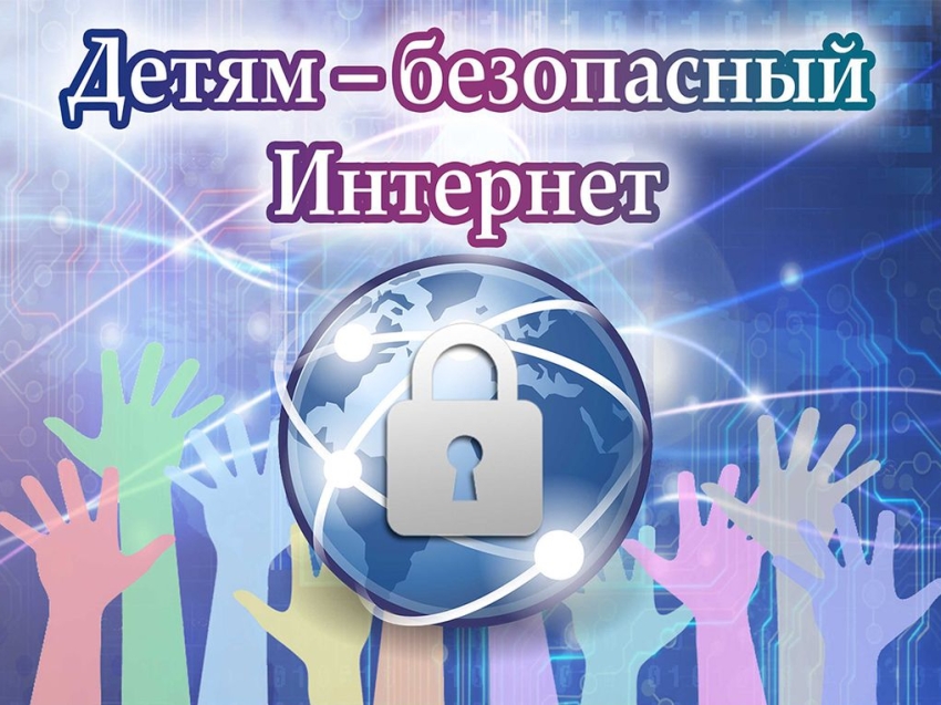 Информация для родителей